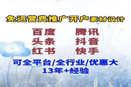 360信息流广告的优化技巧：从失败到成功的转变案例